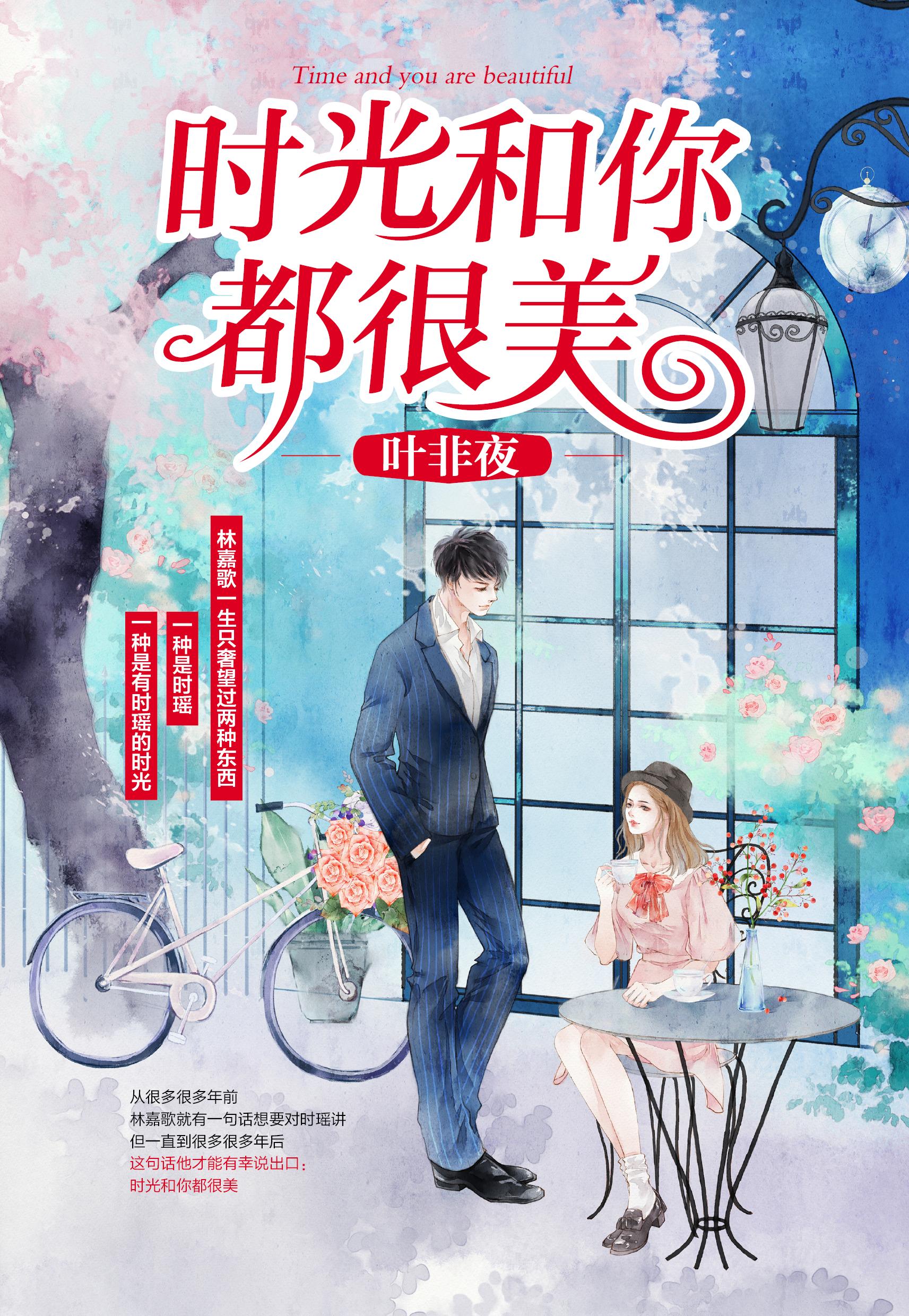 女总裁的替身赘婿